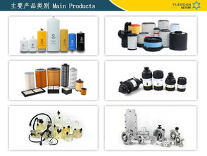 福尔盾厂家直供 专为小松工程机械打造的液压滤清器207-970-5121——价格、图片与配件厂家全解析